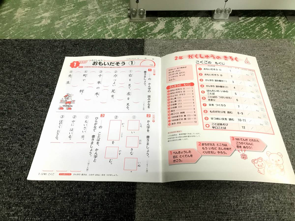 品 セット販売 小学2年生 夏休み学習教材2冊セット 総復習 学業対策 家庭学習 現状渡し 小学校 売買されたオークション情報 Yahooの商品情報をアーカイブ公開 オークファン Aucfan Com