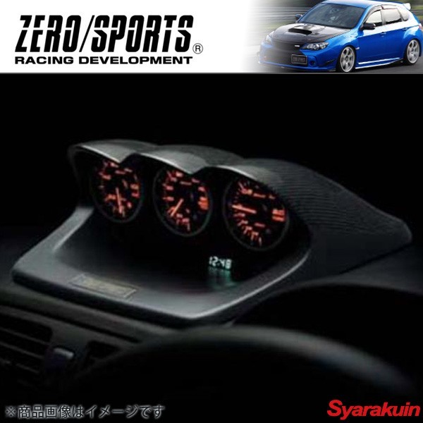 ZEROSPORTS/ゼロスポーツ カーボントリプルメーターフード 