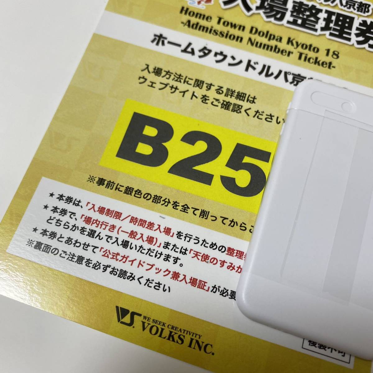 B25X】ドルパ ガイドブック ホームタウンドルパ京都18 ドールズ
