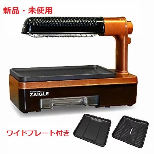 未使用 ザイグル 炙輪 あぶりん ワイドプレートセット ゴールド 無煙 プレート ザイグル | ザイグル炙輪（あぶりん） ワイドプレートセット付きセット