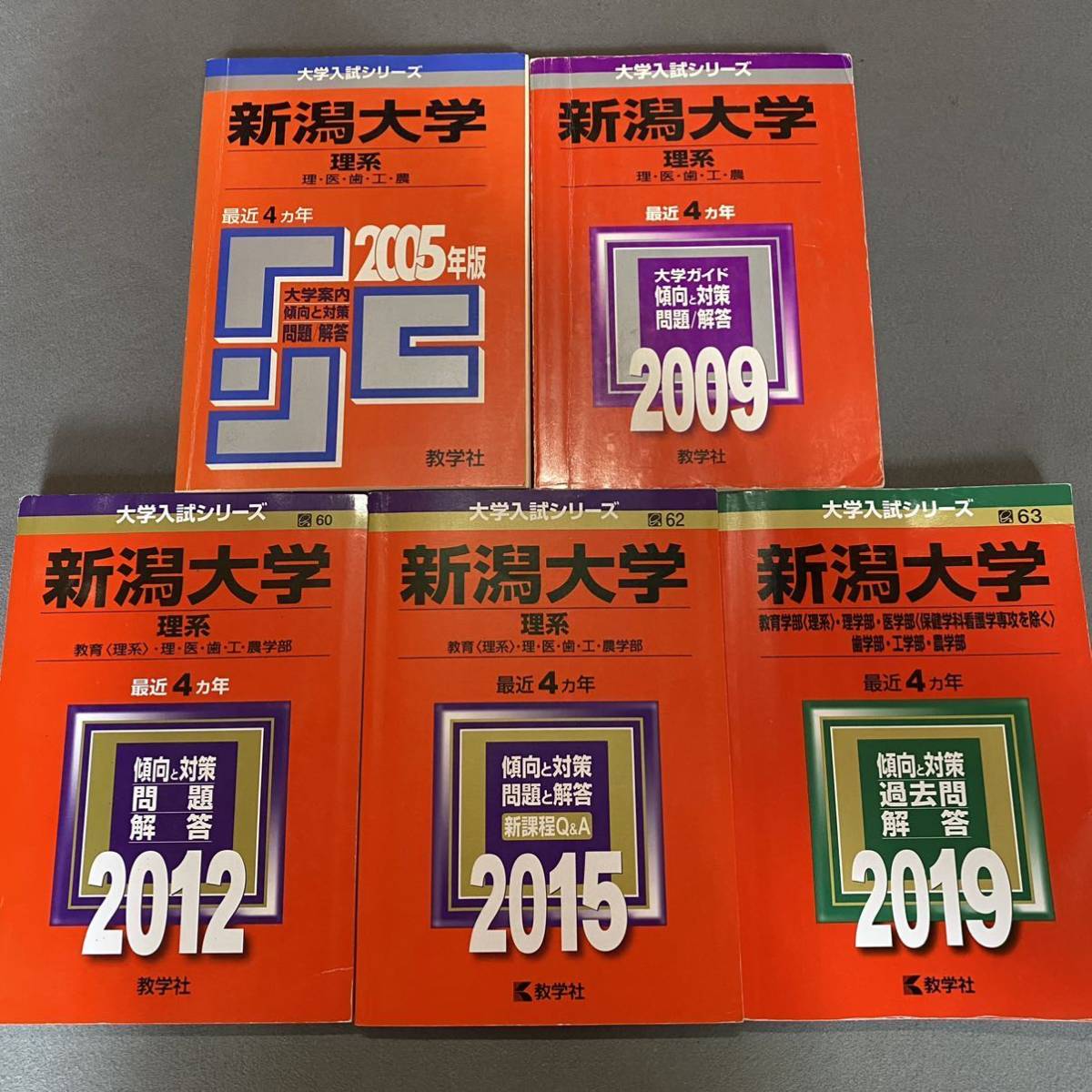 赤本 理系 医学部 新潟大学 文系 翌日発送 1991年版 千葉大学 教学社 