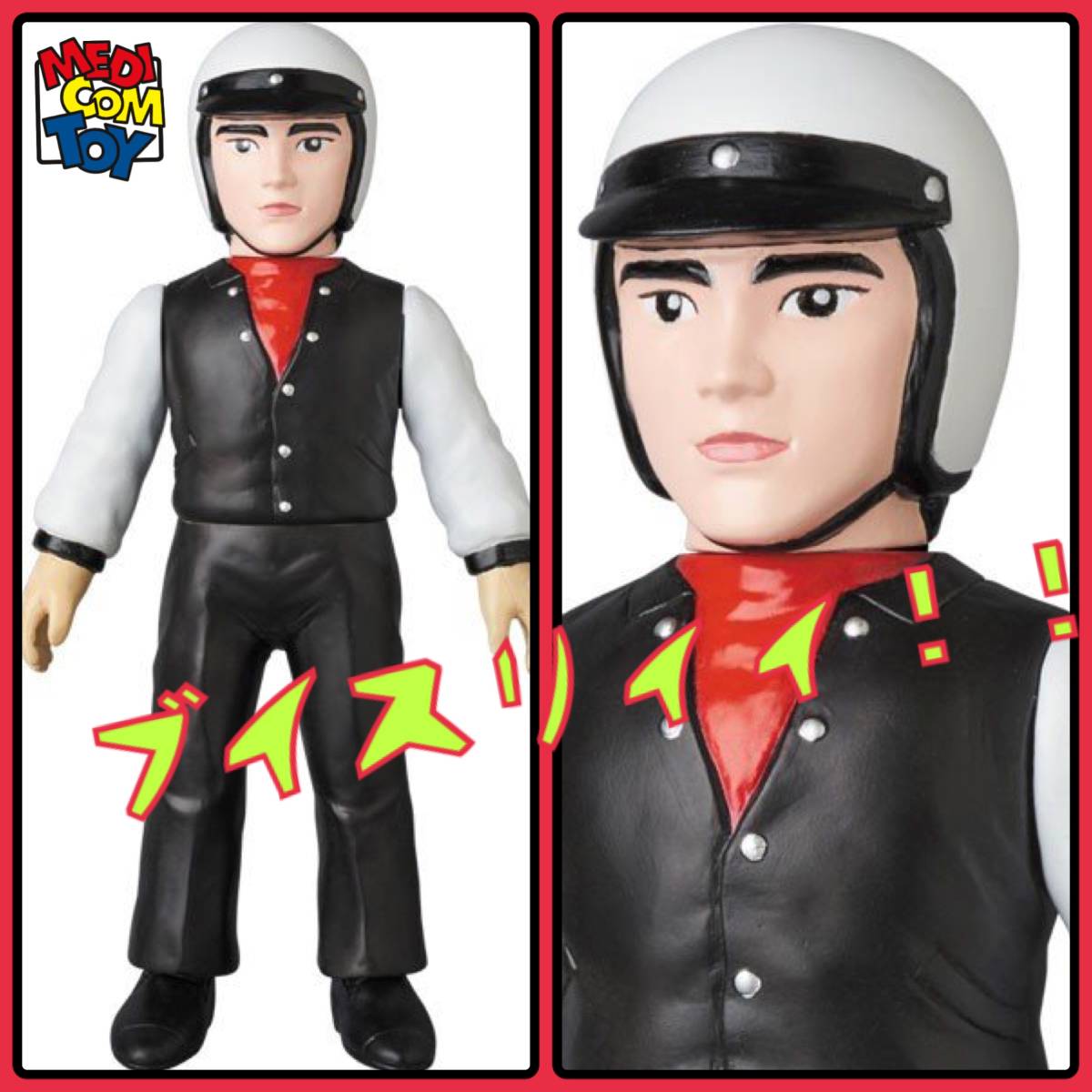 メディコム・トイ×東映レトロソフビ☆風見志郎（ワンフェス2019夏開催 