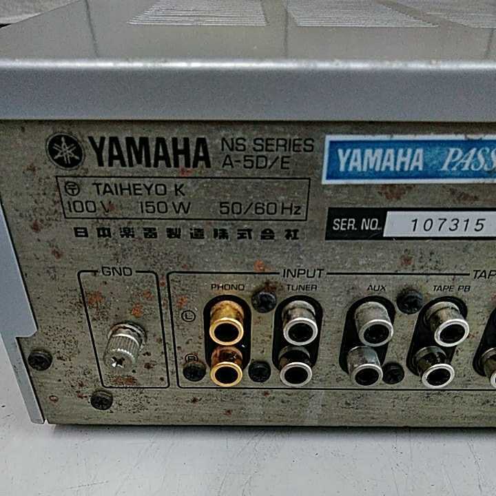 最安値 M973 A-5D/E YAMAHA ステレオアンプ 現状品