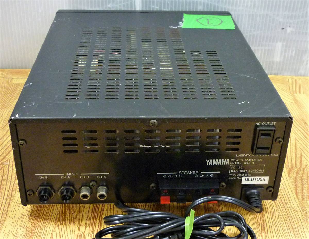 YAMAHA A100a ヤマハ パワーアンプ ステレオパワーアンプ A100 公式