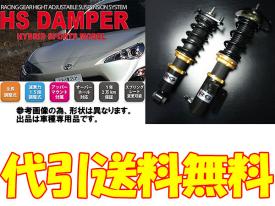 RG HSダンパー HS-N01S 車高調 S13 シルビア 180SX 4本 RACING GEAR