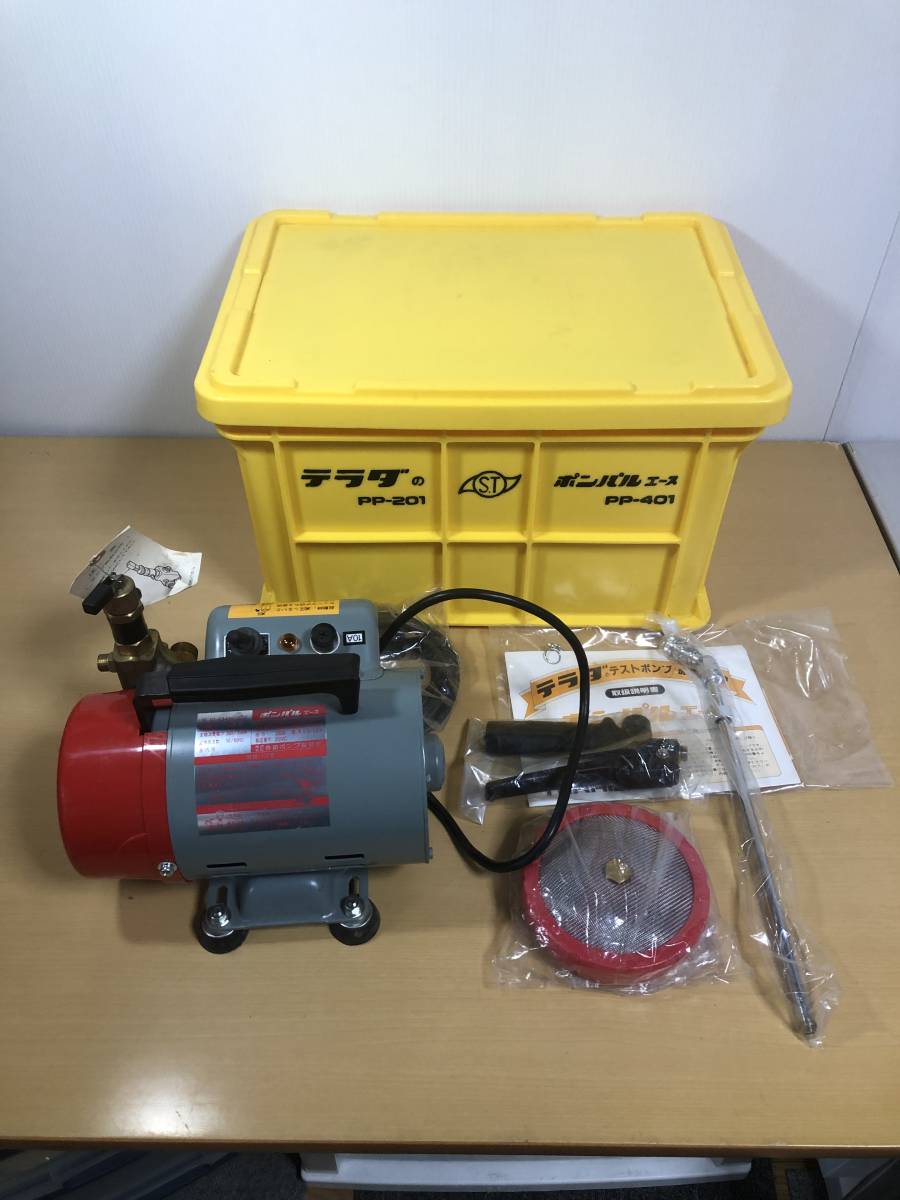 寺田ポンプ ポンパルエース PP-201 モーター ポンプ 噴霧器 取説