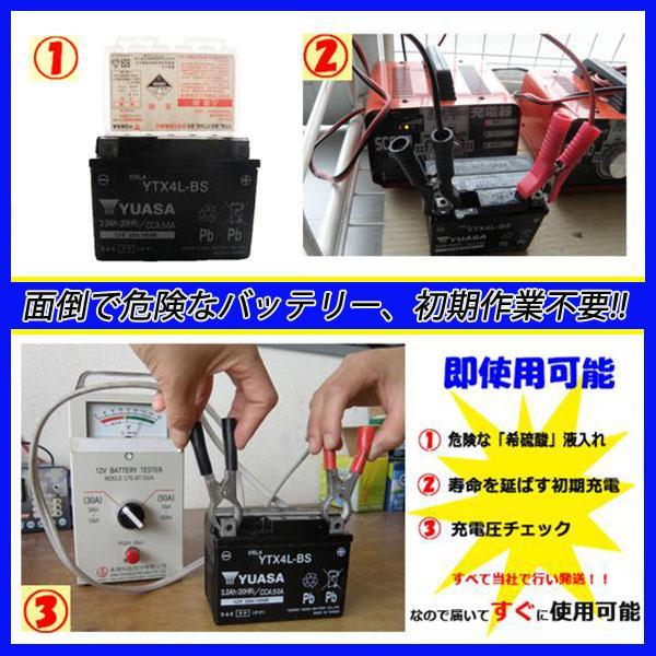 本物保証，大人気 《送料無料》YTX9-BS 台湾ユアサ バイクバッテリー 充電済み即使用可能 スペイシー スティード XJR400