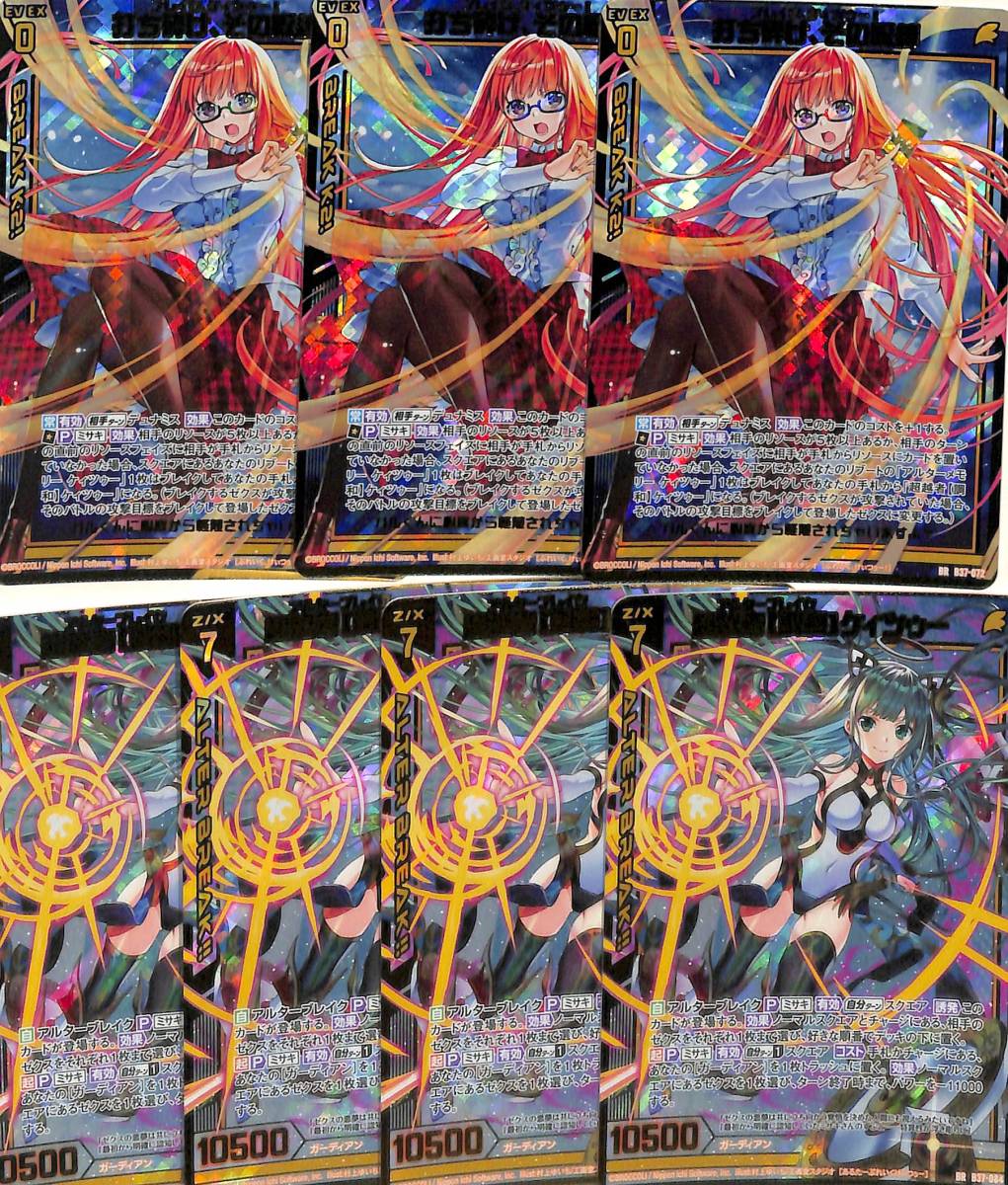 あや Z/X ゼクス B37 幻想 シルバーバレット 超越者【調和】ケィツゥー