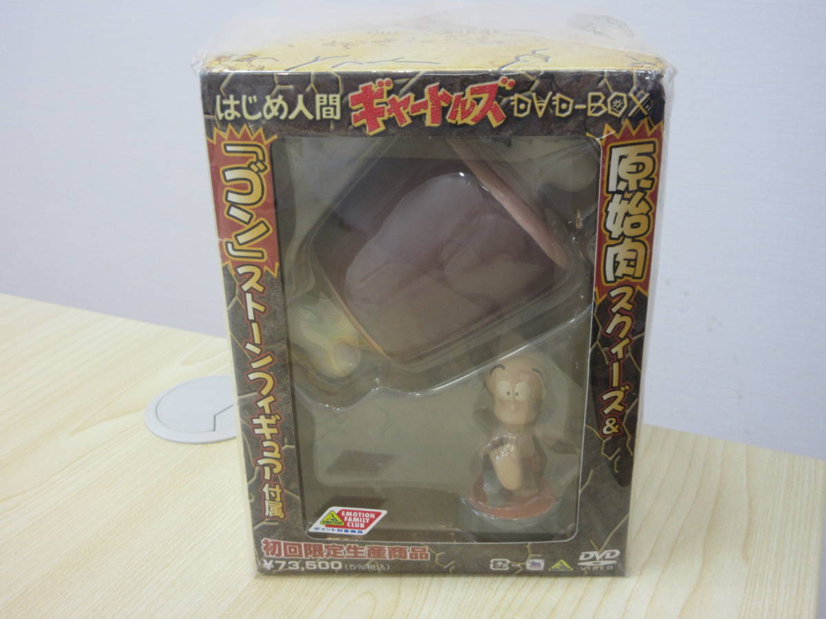 はじめ人間ギャートルズ DVD BOX 初回限定生産 新品・未開封 はじめ