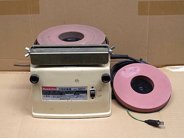 刃物研磨機 マキタ 動作良好 公式通販 領収書 モデル9820 makita 中古