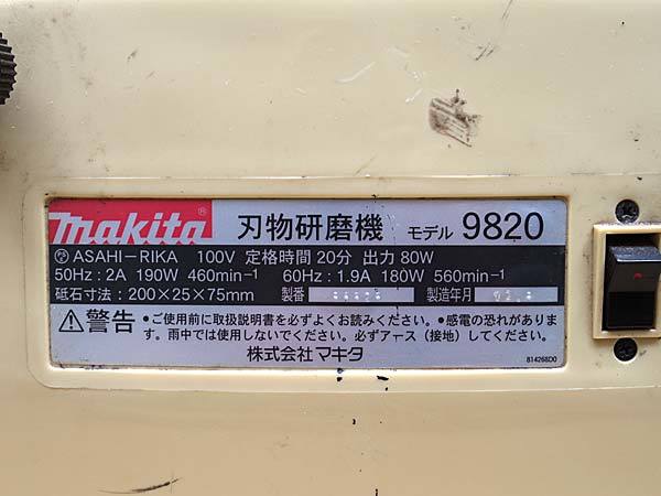 刃物研磨機 マキタ 動作良好 公式通販 領収書 モデル9820 makita 中古 刃物研磨機 マキタ 動作良好 公式通販 領収書 モデル9820 makita 中古