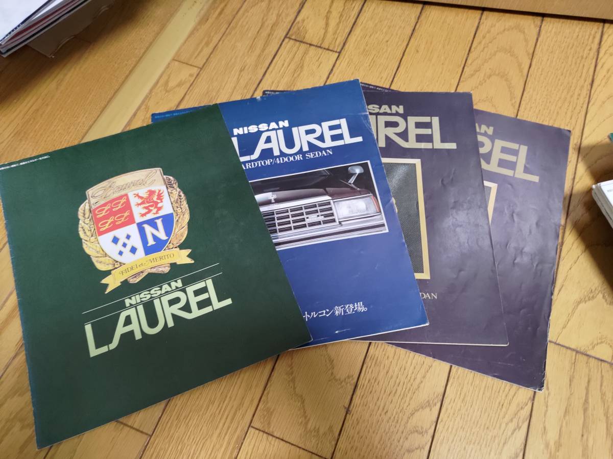 ローレル 日産 日産ローレルのカタログ ローレル販売会社 7冊セット 