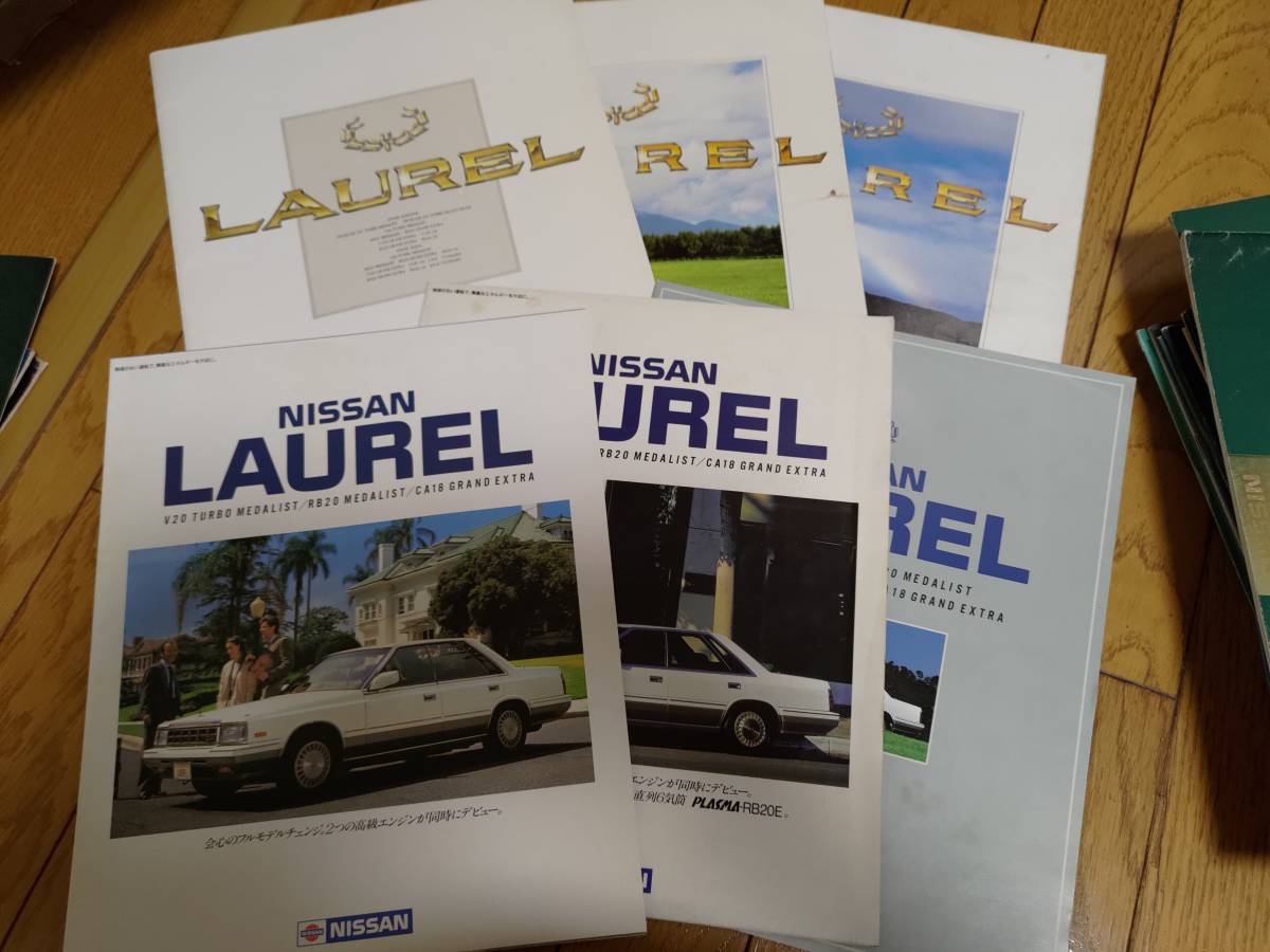 ローレル 日産 日産ローレルのカタログ ローレル販売会社 7冊セット 
