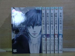 悪魔の花嫁のヤフオク の相場 価格を見る ヤフオク の悪魔の花嫁のオークション売買情報は17件が掲載されています