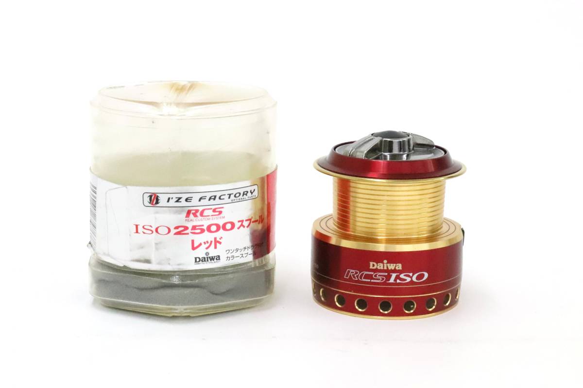 人気定番，最新作 ダイワ アイズファクトリー RCS ISO 2500LBD スプール レッド(ダイワ)｜売買されたオークション情報、yahooの商品情報をアーカイブ公開 - オークファン ダイワ