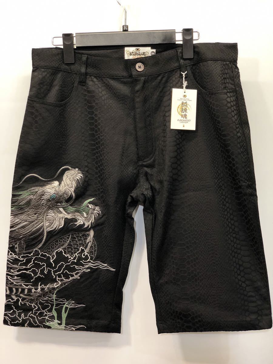 正規品，人気SALE 絡繰魂 龍刺繍鱗 ショート ハーフ パンツ 292872 40(XLサイズ以上)｜売買されたオークション情報、yahooの商品情報をアーカイブ公開 - オークファン XLサイズ以上