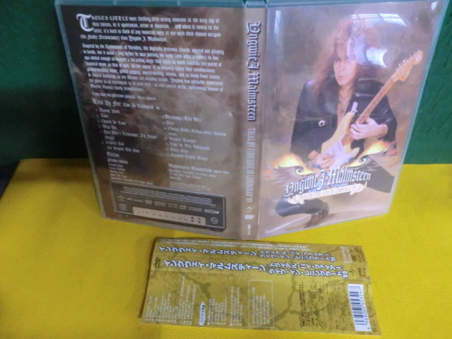 【セール，送料無料】 DVD 帯付 イングヴェイ マルムスティーン トライアル バイ ファイアー:ライヴ イン レニングラード '89(ロック、ポップス（洋楽）)｜売買されたオークション情報、yahooの商品情報をアーカ ロック、ポップス（洋楽）