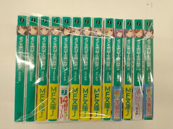 ようこそ実力至上主義の教室へ 2年生編 15冊全巻セット ようこそ実力