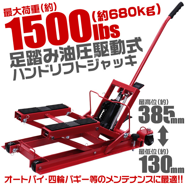 バイクリフト未使用