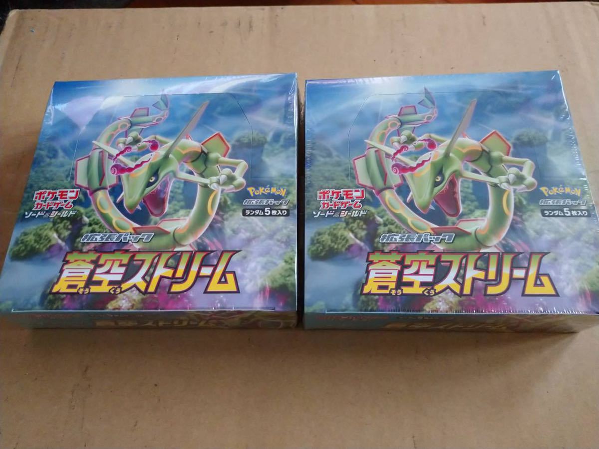 ポケモンカードゲーム 蒼空ストリーム 未開封シュリンク付き2boxまとめ