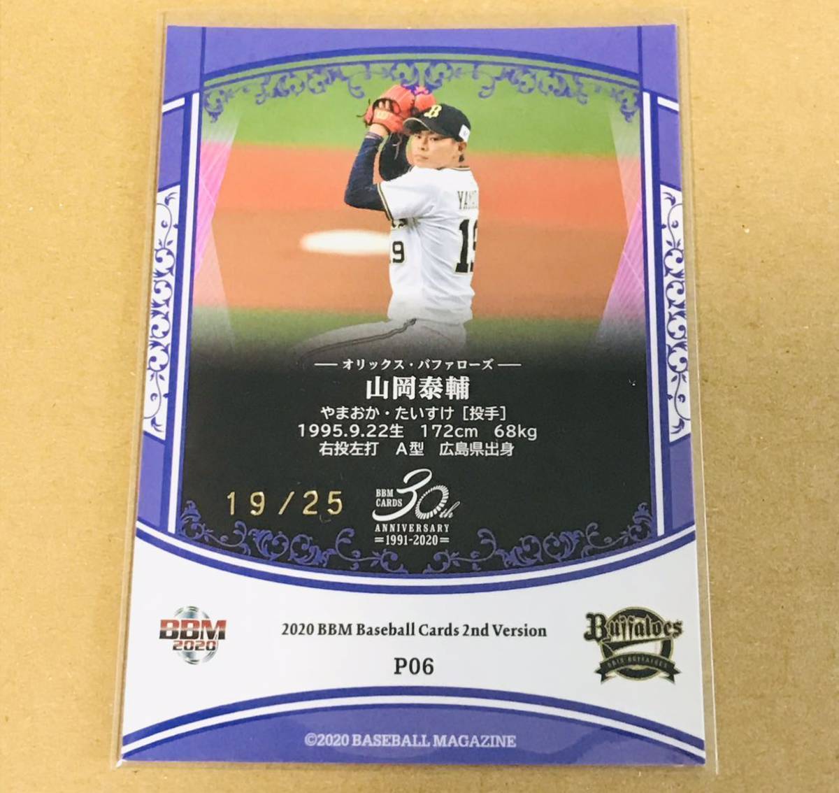 通販 山岡泰輔 シルバー 山岡泰輔 BBM2020 2nd 25枚限定 Phantom 