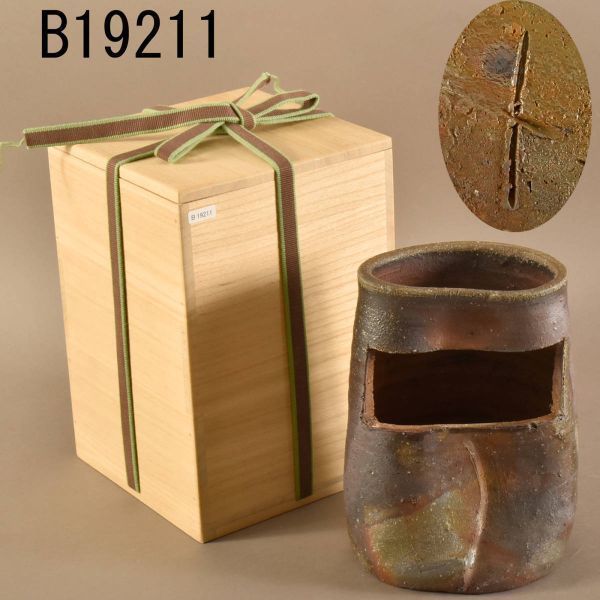 真作保証 藤原敬介 (恭助) 自作 志野茶碗 県指定無形文化財 茶道具 岡山県 真作保証 (恭助) 自作 志野茶碗 県指定無形文化財 茶道具 - 藤原敬介