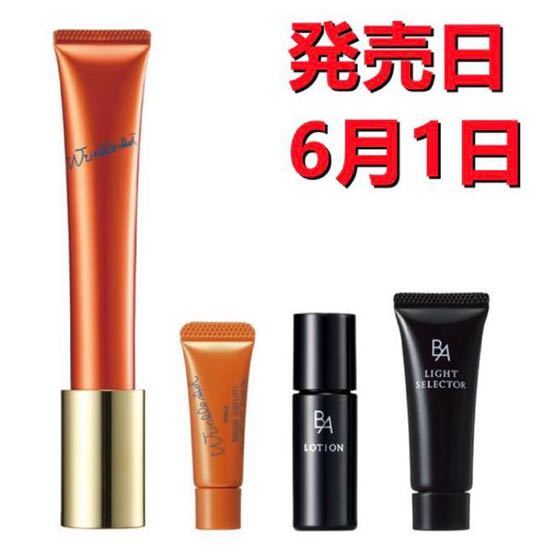 POLA ポーラ リンクルショット シーズンスペシャル キット L 6月1日発売