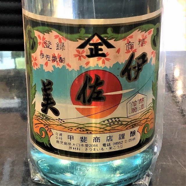 透明瓶☆伊佐美 甲斐店 【公式通販】