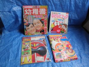 幼稚園 月号のYahoo!オークション(旧ヤフオク!)の相場・価格を見る