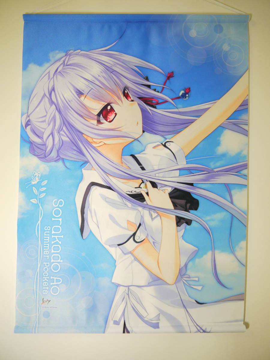 Hg8 Summer Pockets 空門蒼 B2タペストリー Key ビジュアルアーツ タペストリー 売買されたオークション情報 Yahooの商品情報をアーカイブ公開 オークファン Aucfan Com Hg8 Summer Pockets 空門蒼 B2タペストリー Key ビジュアルアーツ タペストリー 売買されたオークション情報 Yahooの商品情報をアーカイブ公開 オークファン Aucfan Com