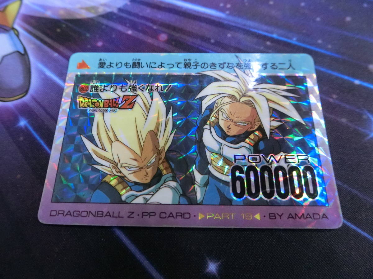 572/ /アマダ/ドラゴンボールカードダス/802/誰よりも強くなれ 
