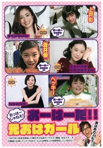 ベッキーのヤフオク の相場 価格を見る ヤフオク のベッキーのオークション売買情報は60件が掲載されています