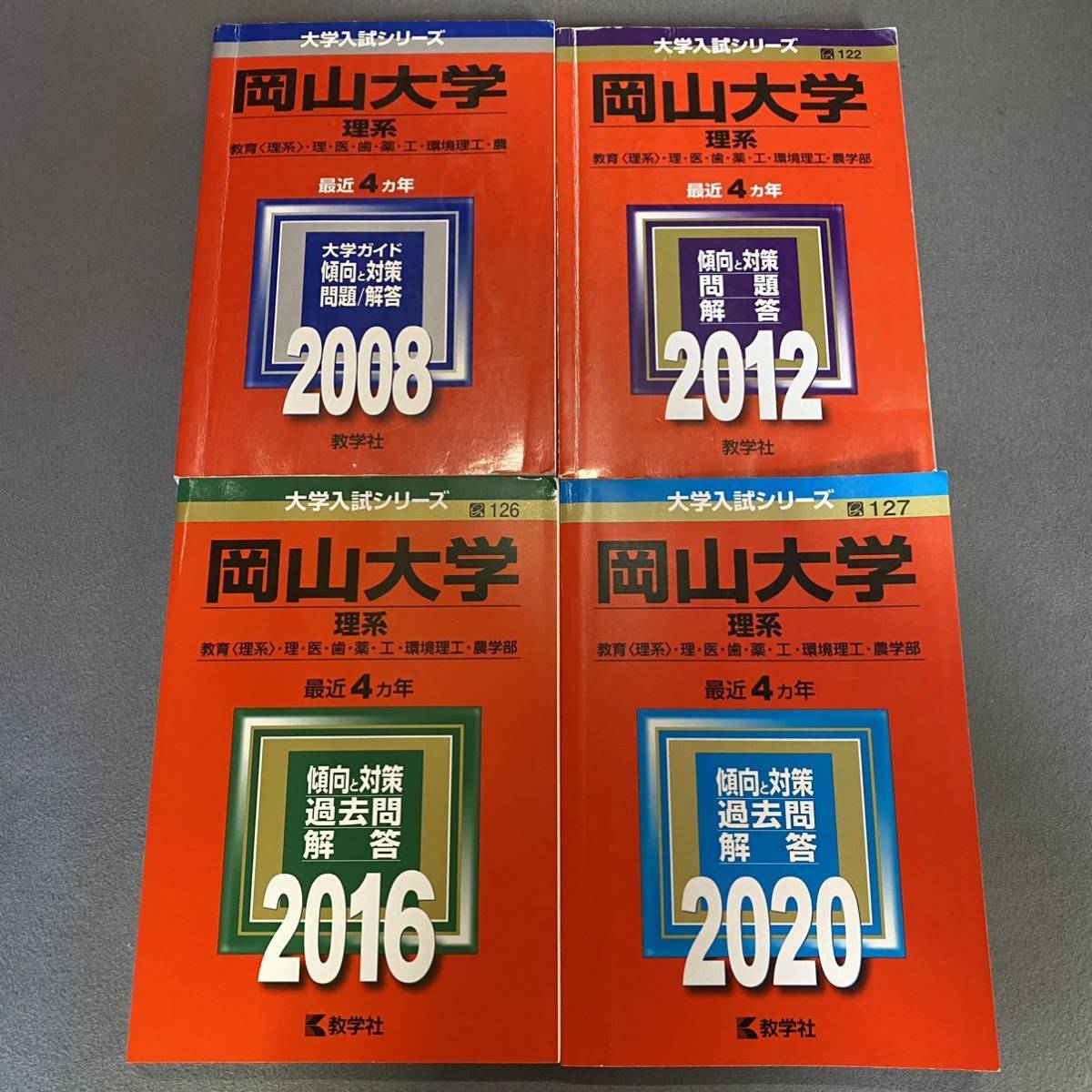 Yahoo!オークション - 教学社 【赤本】 金沢大学 1990年版 (198 金沢
