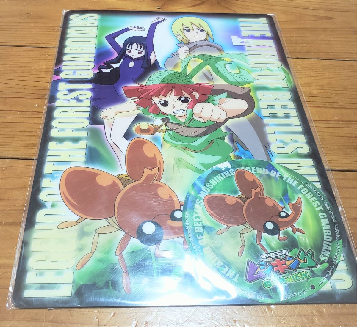 甲虫王者 ムシキング 森の民の伝説 下敷き ステッカー テレビ東京 コミック アニメグッズ 売買されたオークション情報 Yahooの商品情報をアーカイブ公開 オークファン Aucfan Com