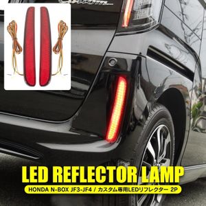 N Box テールのヤフオク の相場 価格を見る ヤフオク のn Box テールのオークション売買情報は258件が掲載されています