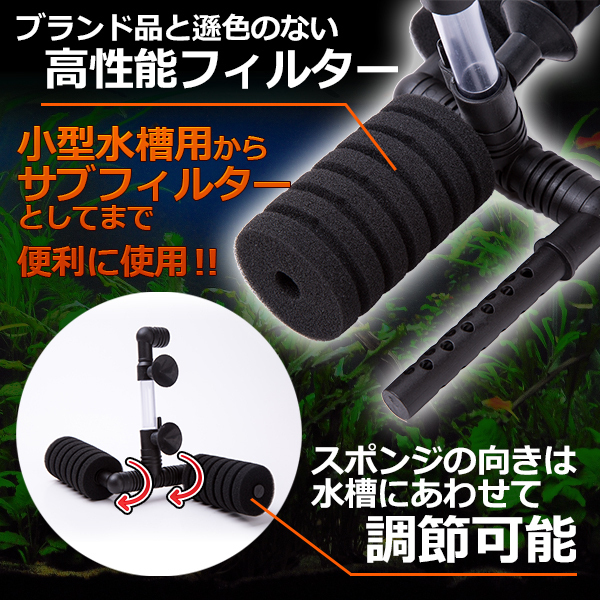ダブル スポンジ フィルター 稚魚 金魚 メダカ 熱帯魚 濾過 L エアー ポンプ ろ過装置 ペット 用品 水槽 黒 魚 エアレーション フィルター 売買されたオークション情報 Yahooの商品情報をアーカイブ公開 オークファン Aucfan Com