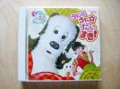 【NHKいないいないばあっ!】うた☆うた☆だいすき!CD / USED_1