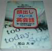 ♪♪言い出し聞き始めが大切! 頭出しフレーズ英会話♪♪_1