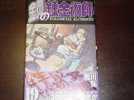 鋼の錬金術師19巻のみ　美本_1