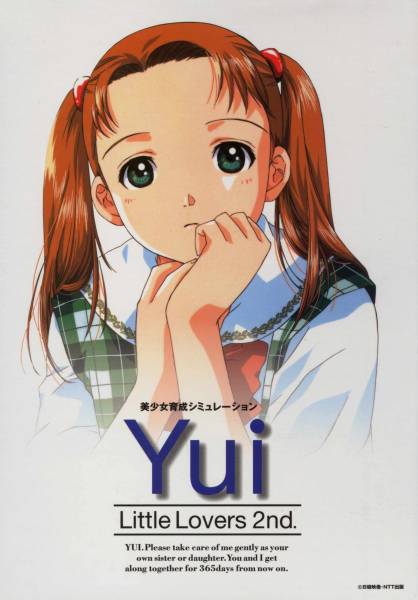 リトルラバーズ 2nd Yui 後編ディスク付き(シミュレーション)｜売買 