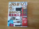 DOS/V POWER REPORT 2009年8月号（別冊なし）_1