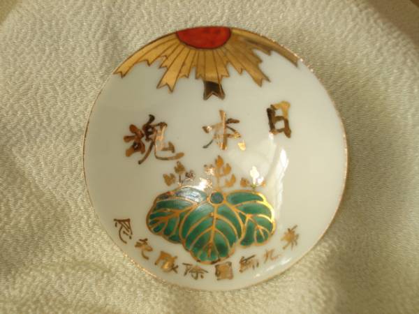 《Auction house》第九師団除隊記念盃