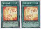 ★●遊戯王 ANPR 真炎の爆発 2枚組　ALL100スタ_1