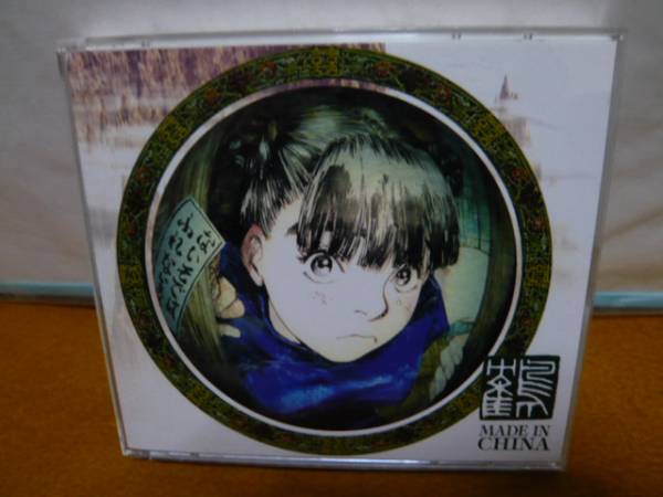 Win Pc 鶴田謙二 教養画集 Made In China その他 売買されたオークション情報 Yahooの商品情報をアーカイブ公開 オークファン Aucfan Com