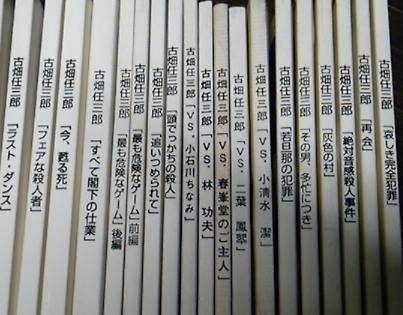 三谷幸喜脚本 田村正和主演 ドラマ 古畑任三郎 台本冊 台本 売買されたオークション情報 Yahooの商品情報をアーカイブ公開 オークファン Aucfan Com