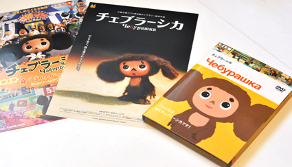 チェブラーシカ 絶版初期dvd 義援金用出品 海外 売買されたオークション情報 Yahooの商品情報をアーカイブ公開 オークファン Aucfan Com