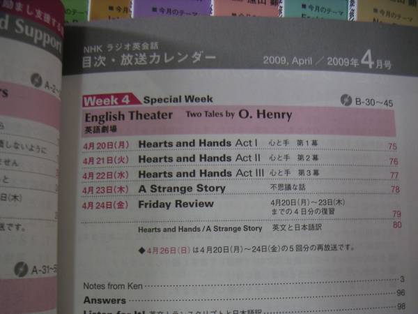 NHKラジオ　英会話H21.4～H22.3　テキスト＆CD　（新品同様）_3