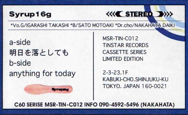 Syrup16g / Syrup16g01 「 明日を落としても 他 」 デモカセット(し 