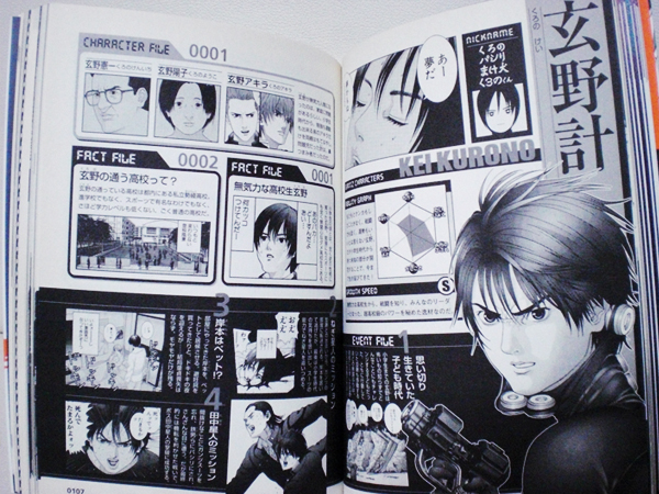 Gantz Manual ガンツ マニュアル 設定資料集 奥浩哉 送160円 アニメ研究 作品論 売買されたオークション情報 Yahooの商品情報をアーカイブ公開 オークファン Aucfan Com