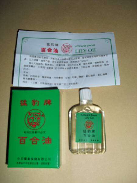 【10個セット】豹牌 PANTHER BRAND 百合油 LILY OIL Yahoo!オークション - 百合油
